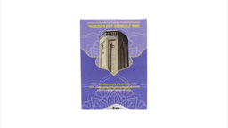naxcivan-duzu-2-ci-nov-qutu-500qr-10854