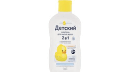 moy-utyonok-sampun-usaq-2in1-250ml-0-9455